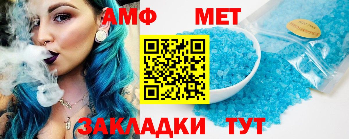 АМФЕТАМИН  Вход с VPN  Богородск  Amphetamine Розовый 