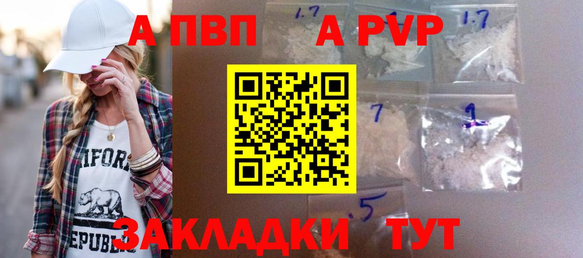 Alpha PVP мука Богородск