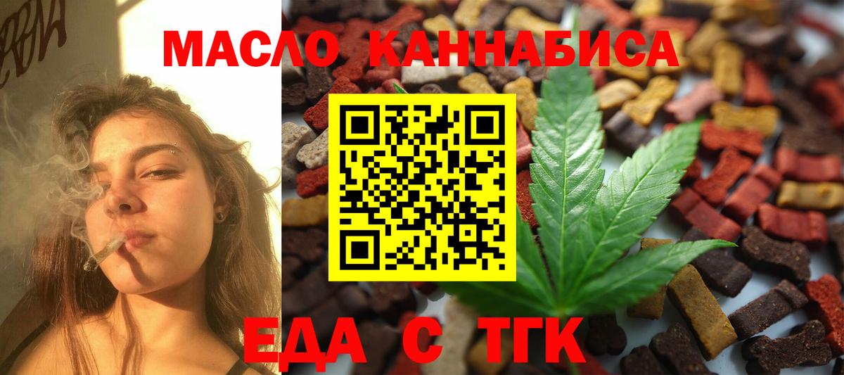 Cannafood конопля  Вход с VPN  Богородск 