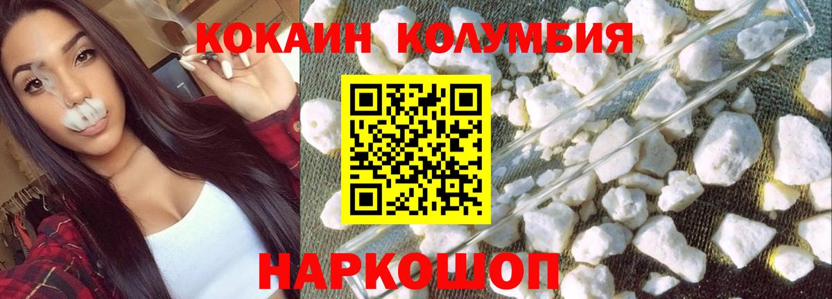 Кокаин FishScale  Кокаин  Вход с VPN  Богородск  КОКАИН 97% 