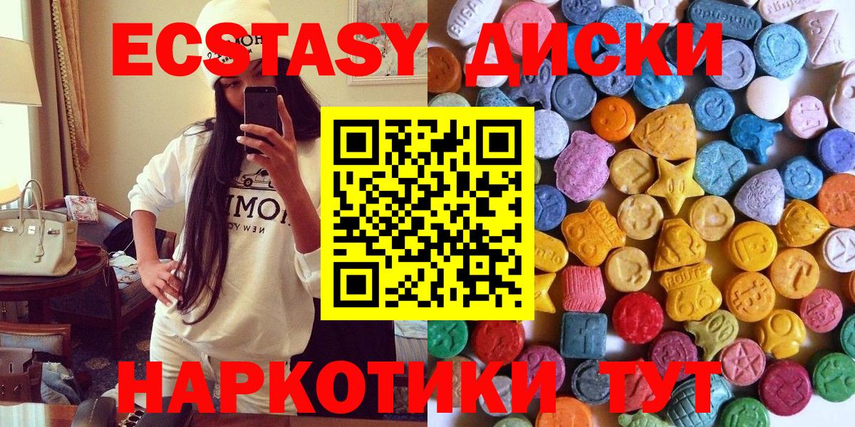 Ecstasy ешки Богородск