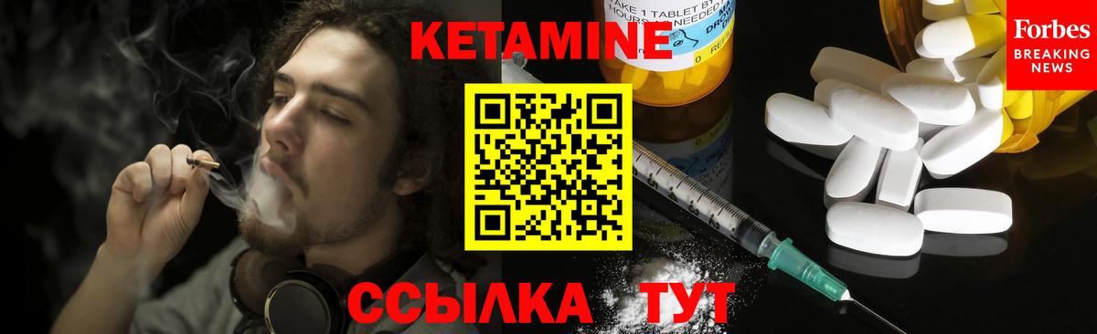 Кетамин ketamine  Кетамин VHQ  Богородск  darknet наркотические препараты  Вход с VPN 