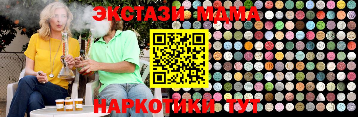 Богородск  MDMA VHQ  МДМА молли  Вход с VPN 