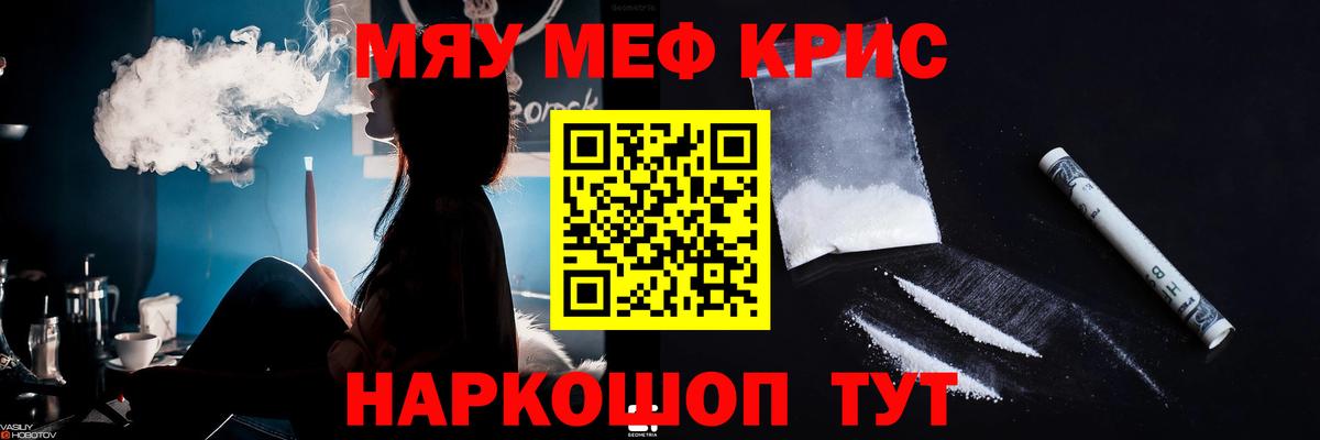 МЕФ  Мефедрон мука  Вход с VPN  Богородск  МЯУ-МЯУ 4 MMC 