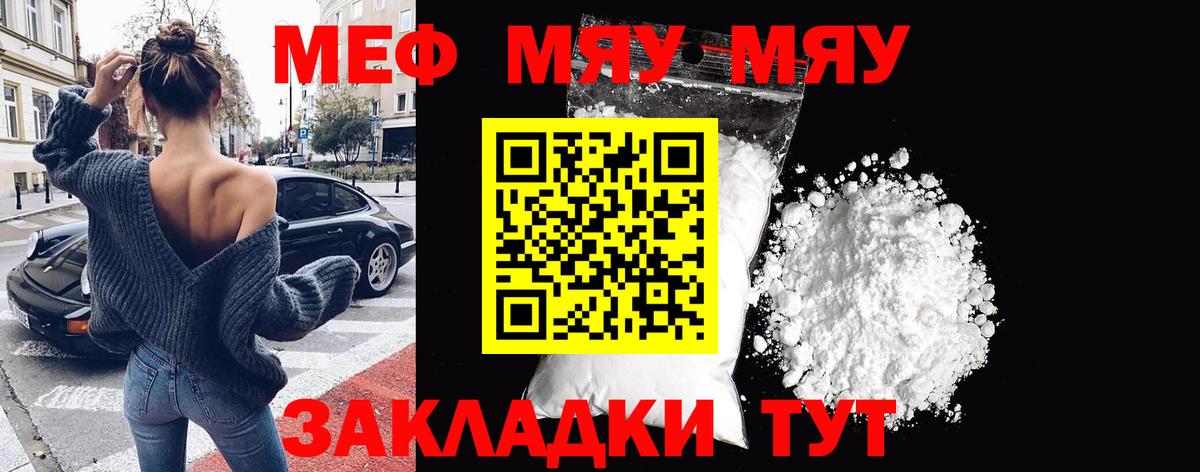 МЕФ кристаллы Богородск