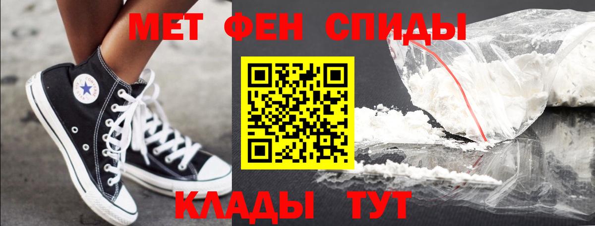 Метамфетамин кристалл Богородск