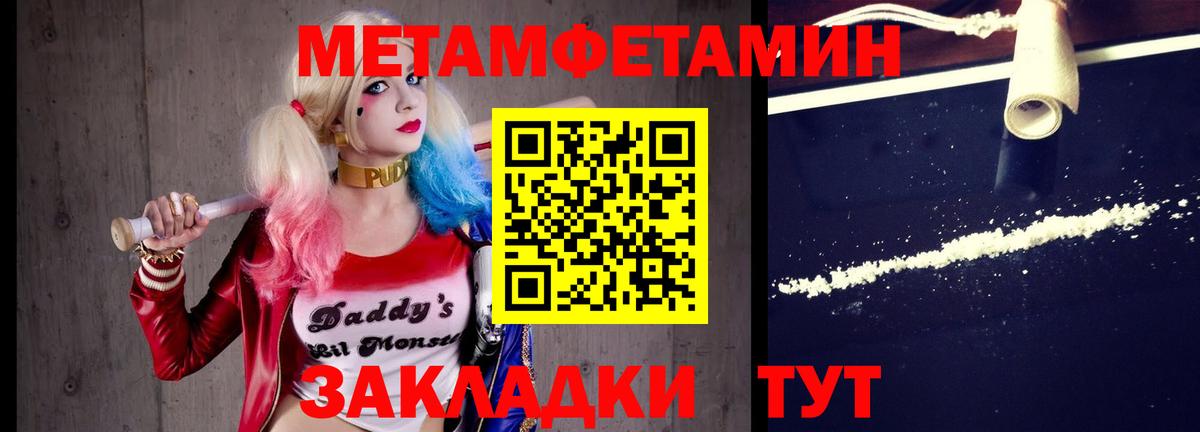 Богородск  Первитин Декстрометамфетамин 99.9%  Вход с VPN  Первитин Декстрометамфетамин 99.9% 
