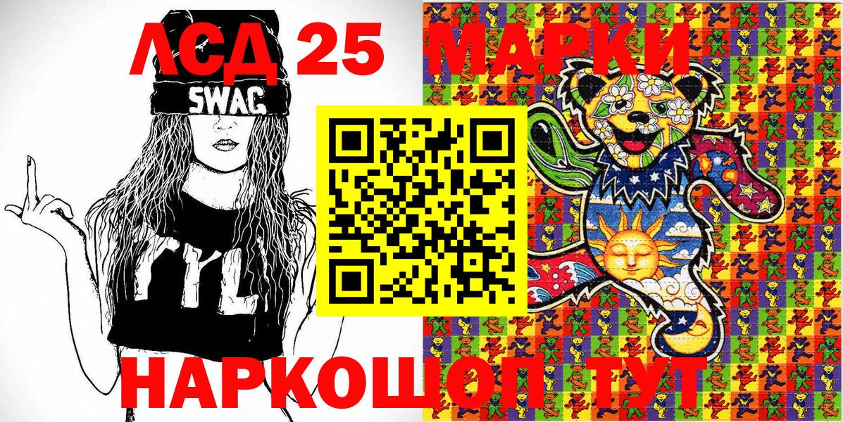 Наркотические марки 1,5мг Богородск