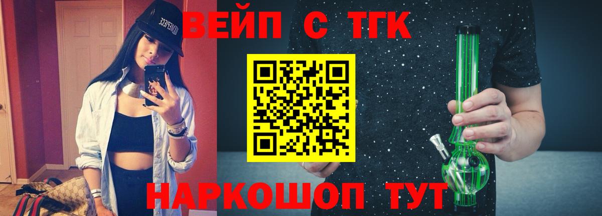 Дистиллят ТГК THC oil  Дистиллят ТГК вейп с тгк  Богородск  Вход с VPN 