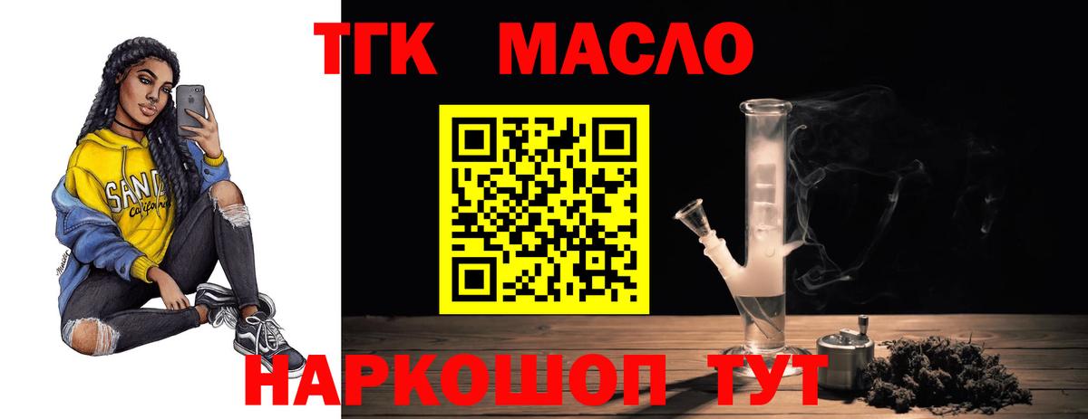 ТГК концентрат Богородск